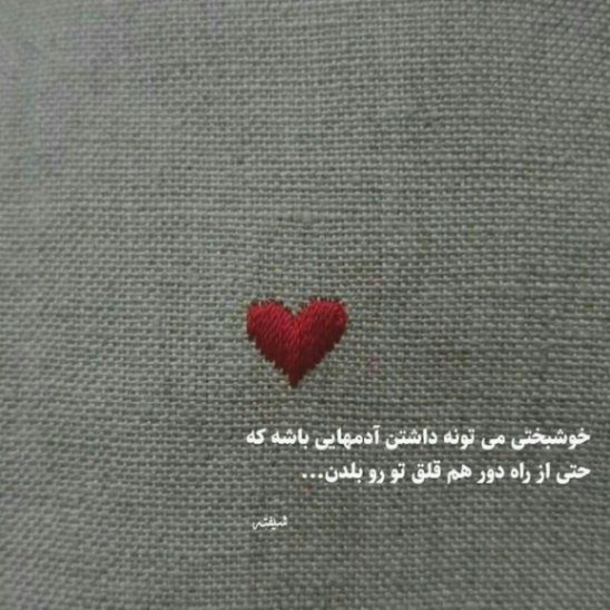 دانلود آهنگ مگه میشه نباشی و دیوونه نشم بدون تو 